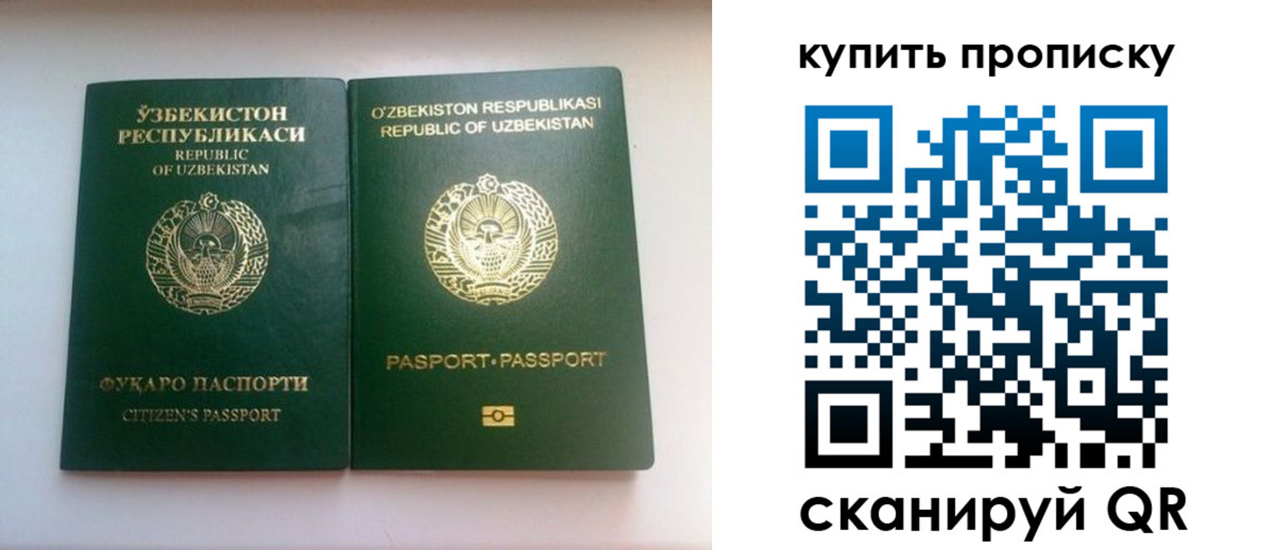 прописка в квартире в Хвалынске