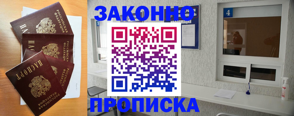 временная регистрация адрес в Хвалынске