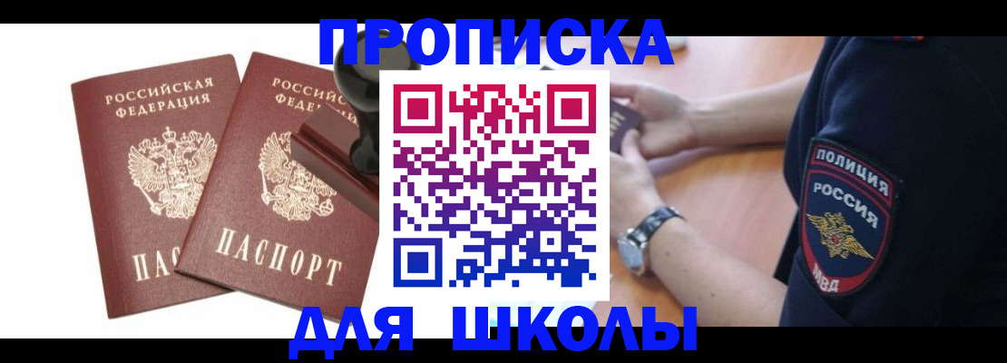 временная регистрация в Хвалынске