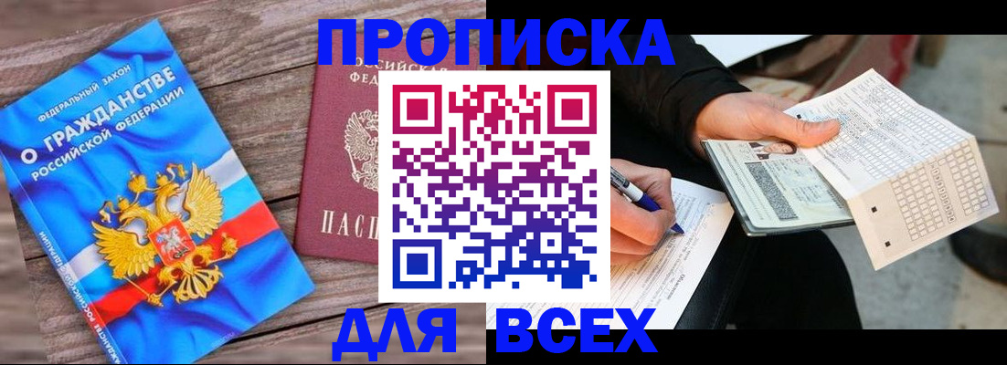 временная регистрация гарантия в Хвалынске